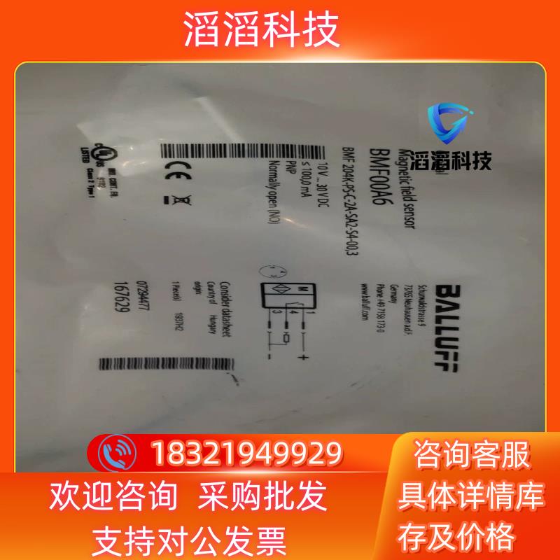 现货巴鲁夫BMF00A6,BMF 204K-PS-C-2A-S