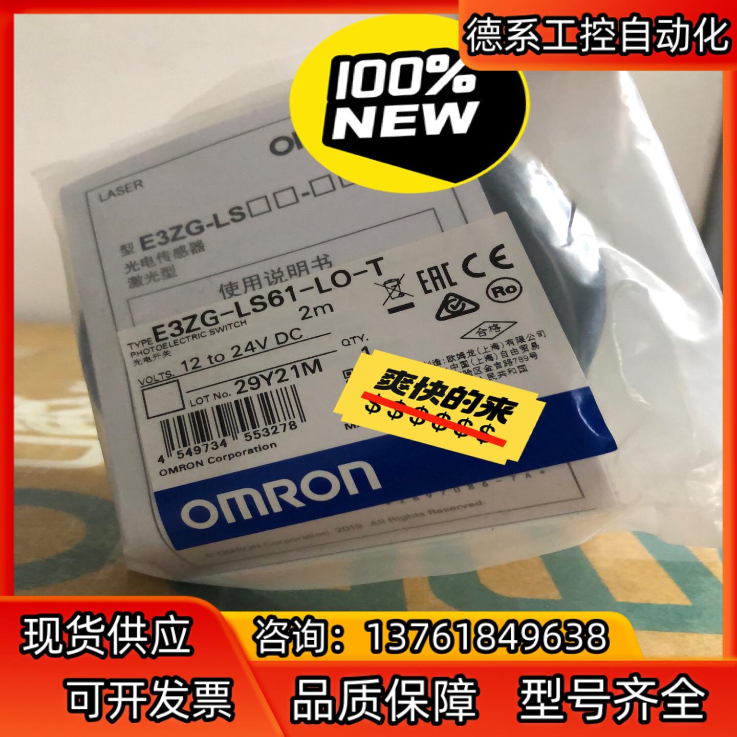 光电传感器 E3ZG-LS61-LO-T  4 1