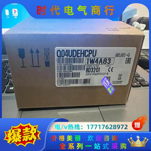 Q04udehcpu 全新议价