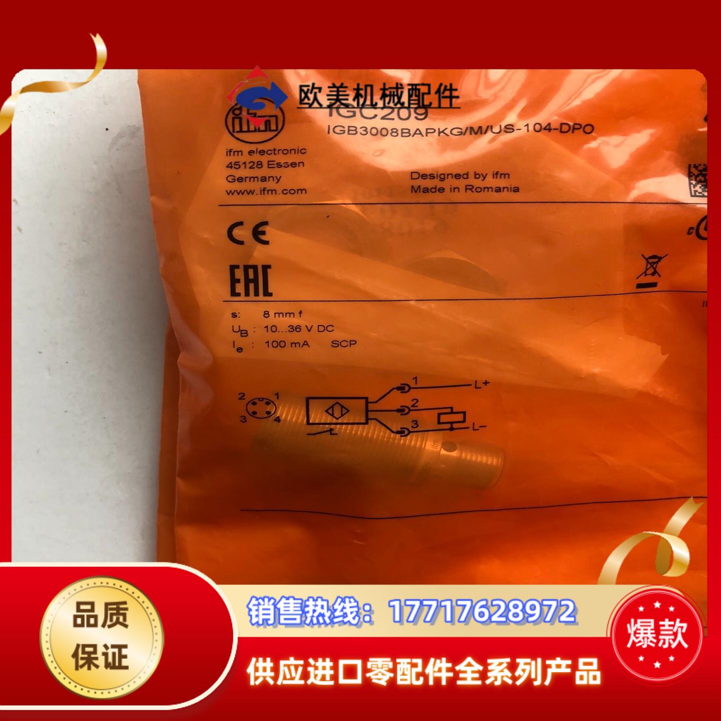 全新原装德国IFM易福门IGC209电感式接近开关传感器IG议价