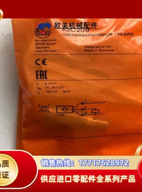 全新原装德国IFM易福门IGC209电感式接近开关传感器IG议价