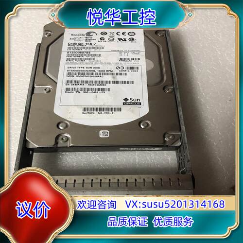 SUN ST3300657SS 300G 15K SAS原拆议价