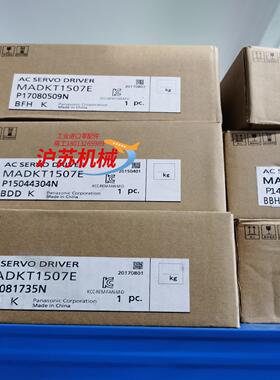 全新A5200W套装MADKT1507EMSMJ022