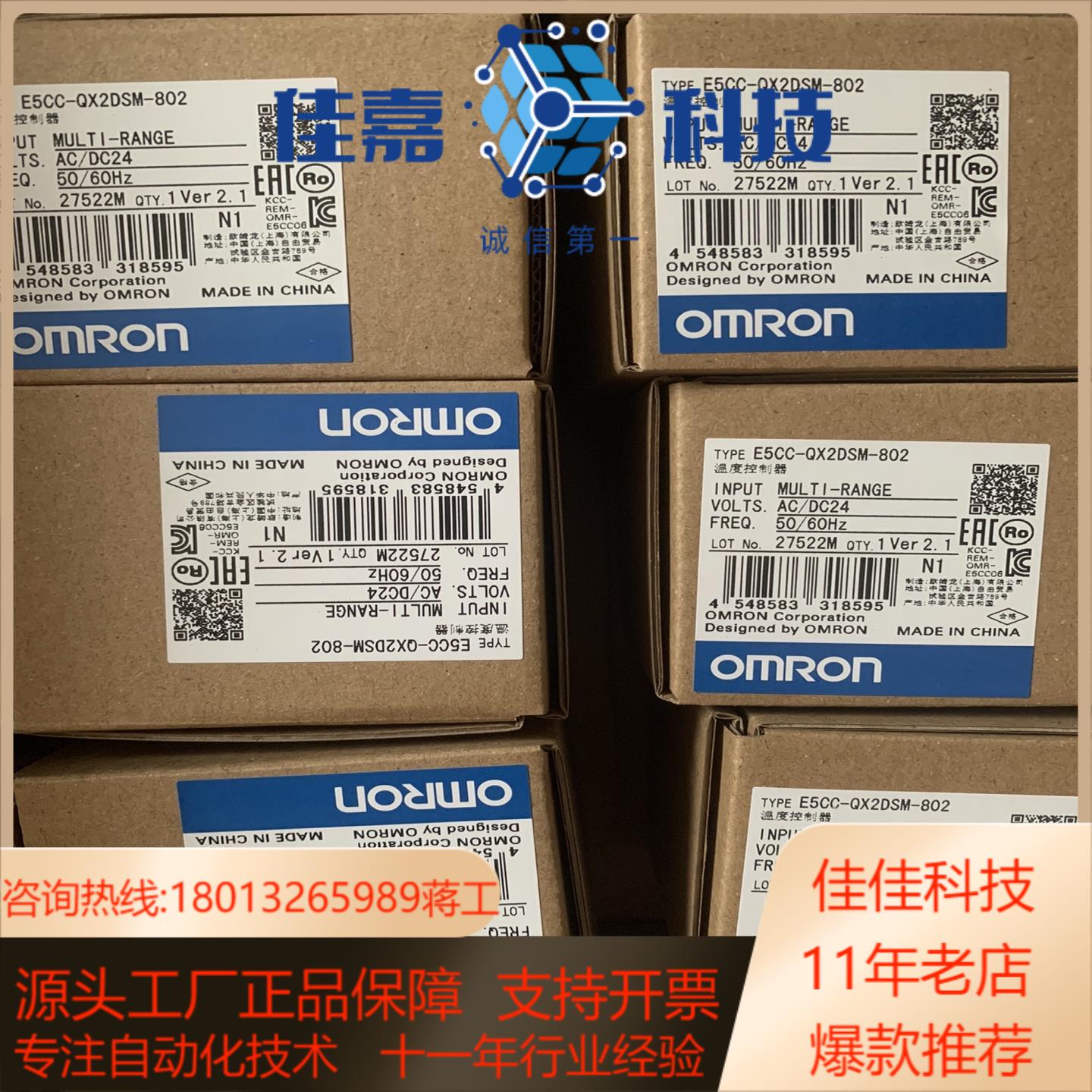 原装全新温控器 E5CC-QX2DSM-802