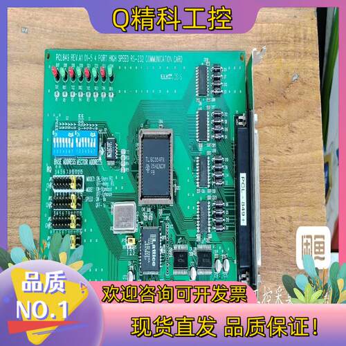 现货研华 PCL-849+ 数据采集卡 4端口高速RS-232通
