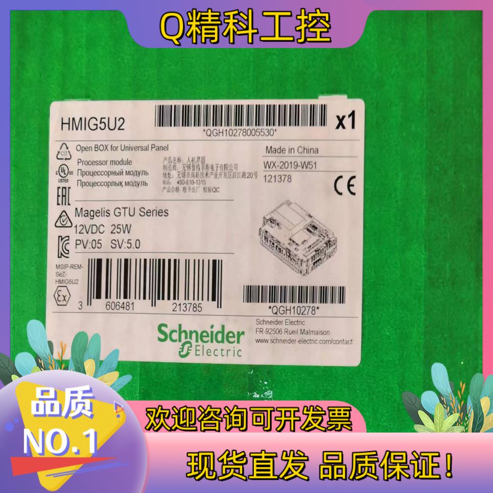HMIG5U2 触摸屏全新原装现货