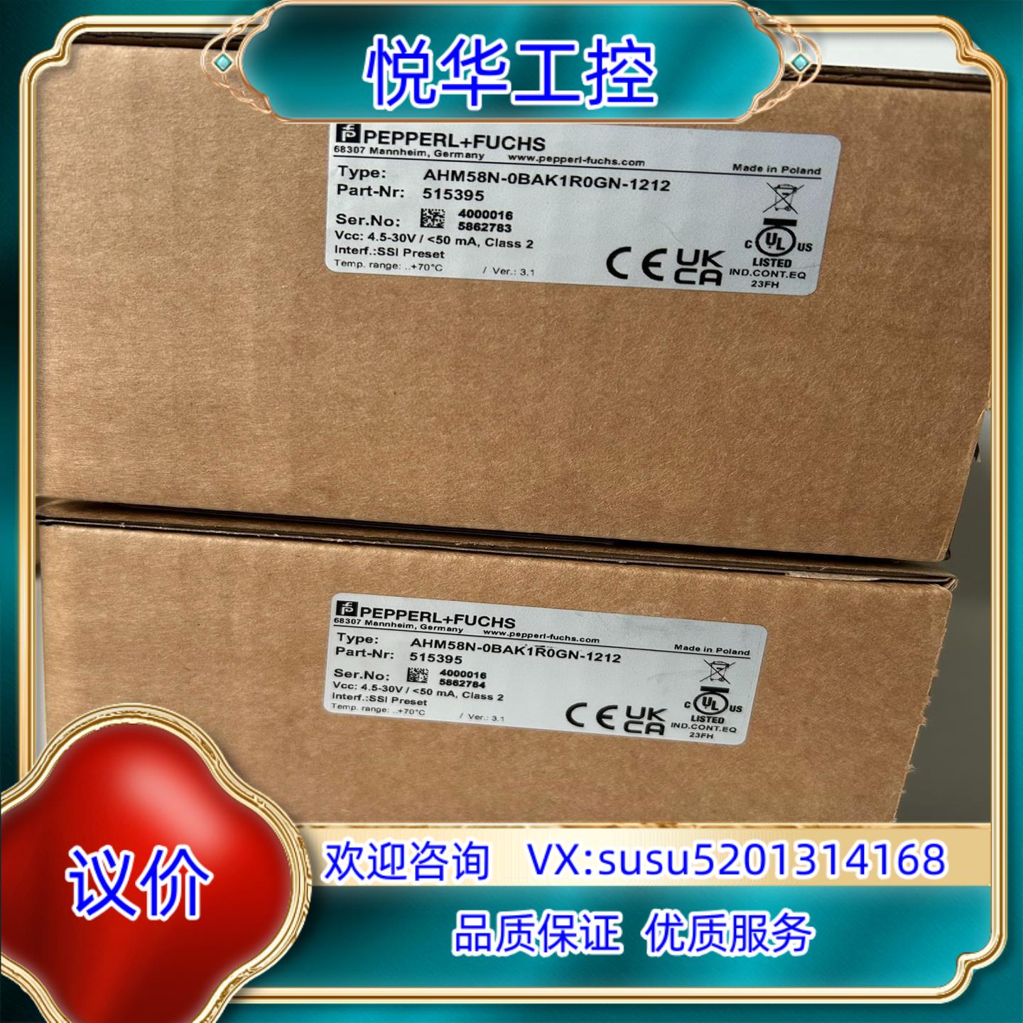 原装AHM58N-0BAK1R0GN-1212 倍加福编码器，全议