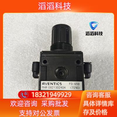 现货AVENTICS安沃驰MNR0821302404调压阀原装