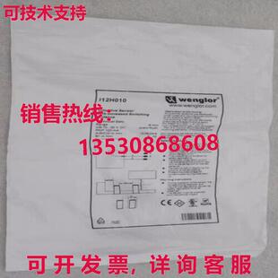 供应原装New Wenglor I12H010 接近开关