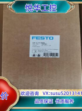 原装LOE-1/2-D-MIDI 订货号159587议