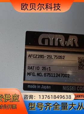 全新原装日精GTR减速电机 AFCZ28S-25l 750s