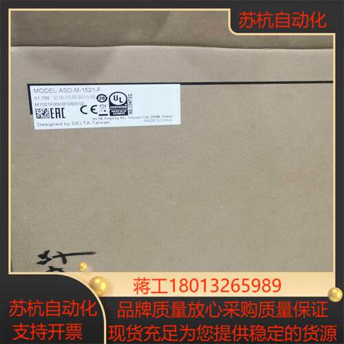 ASD-M-1521-F台达全新原装的机