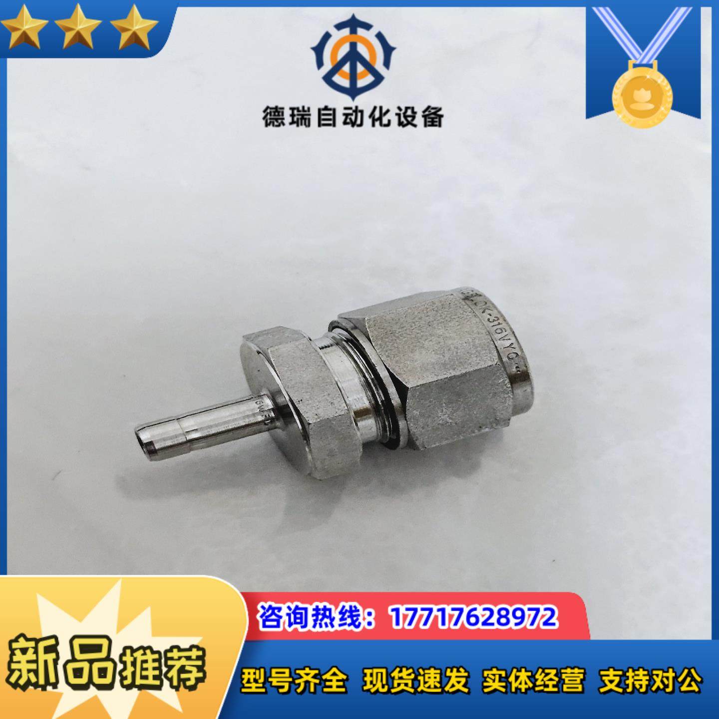 世伟洛克SS-12M0-R-6M不锈钢卡套管接头，变径接头，议价