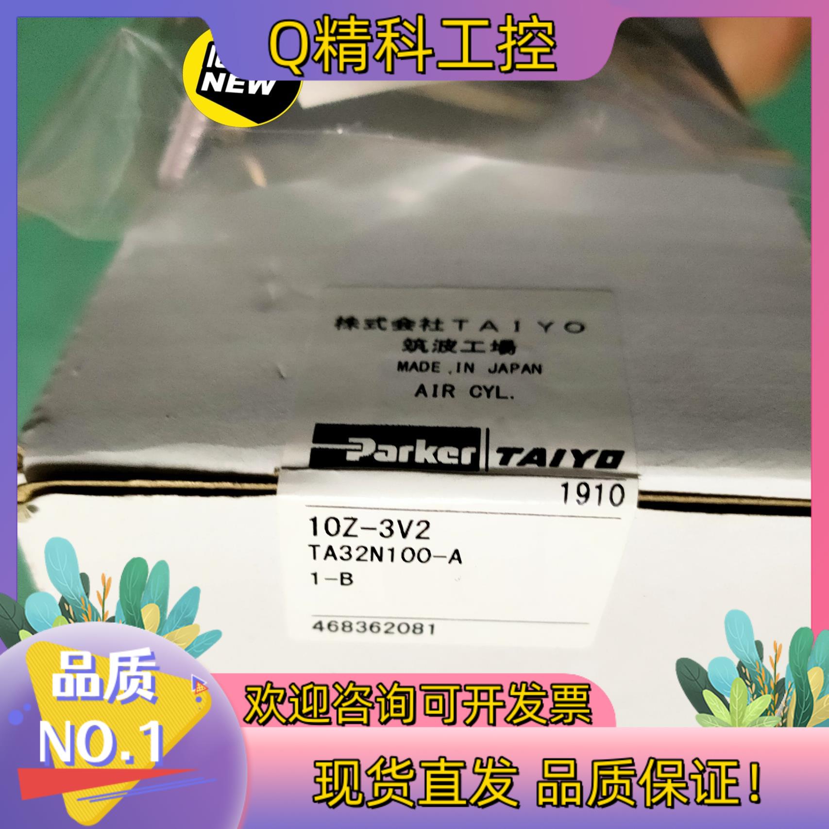 现货TAIYO 太阳铁工气缸10Z-3V2