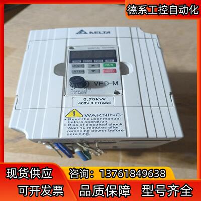 变频器，台达变频器VFD007M43B  0.75KW一