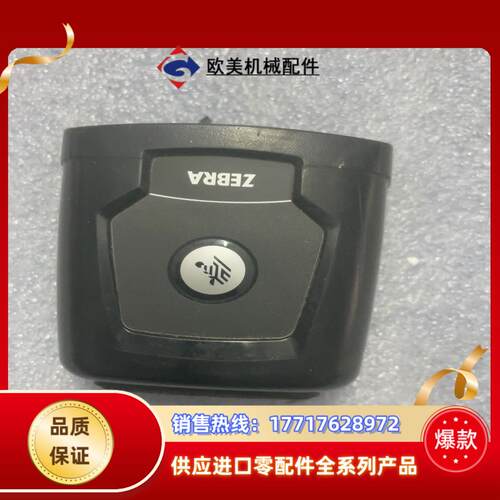ZEBRA DS457 斑马扫描器 成色如图 正品 便宜议价