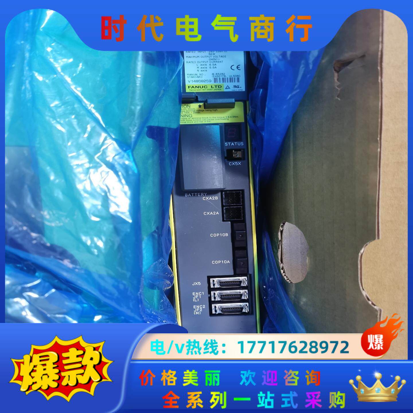 发那科驱动，A06B-6117-H205,全新议价
