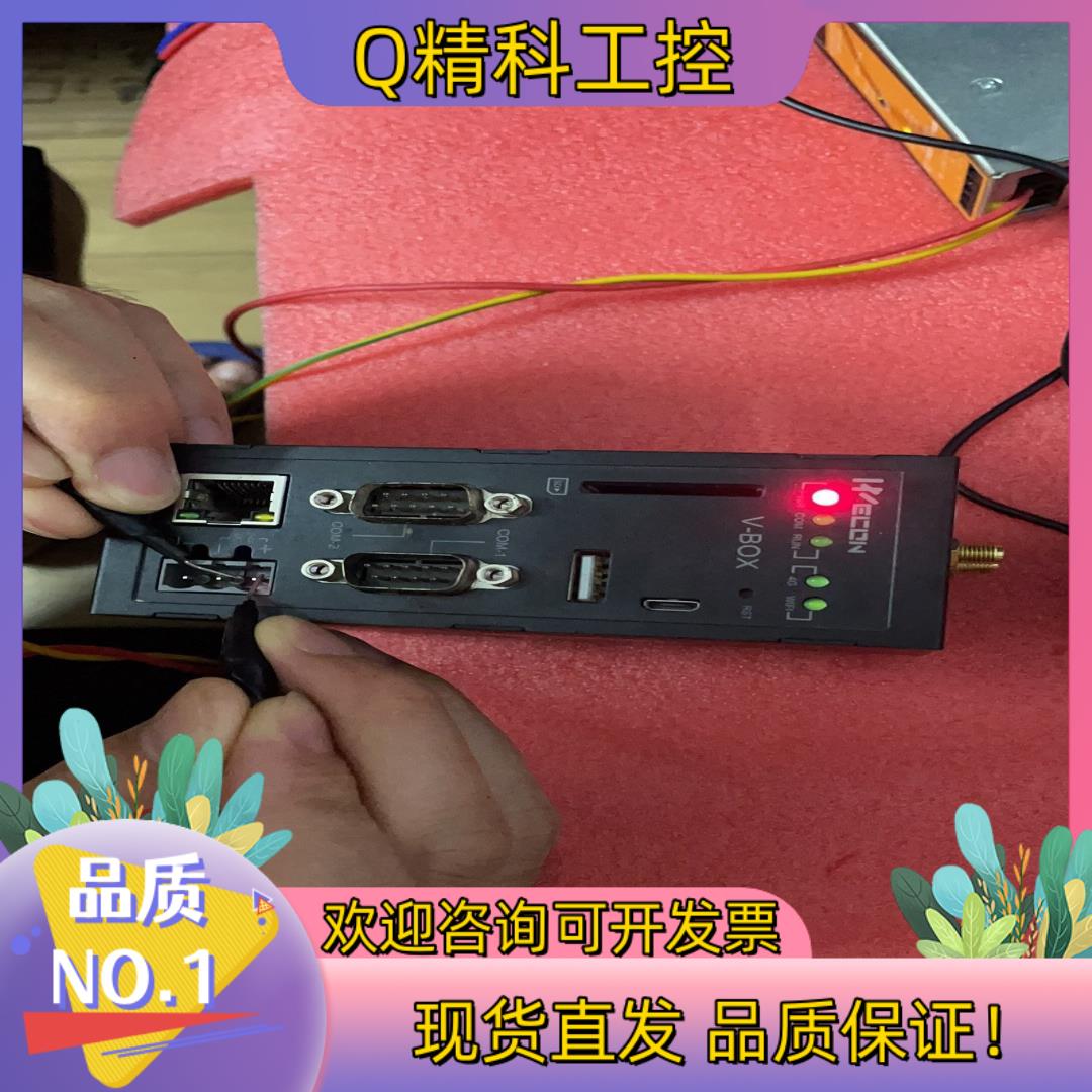 现货维控慧盒   云盒  远程模块 V-BOX   S-4G - 实物图