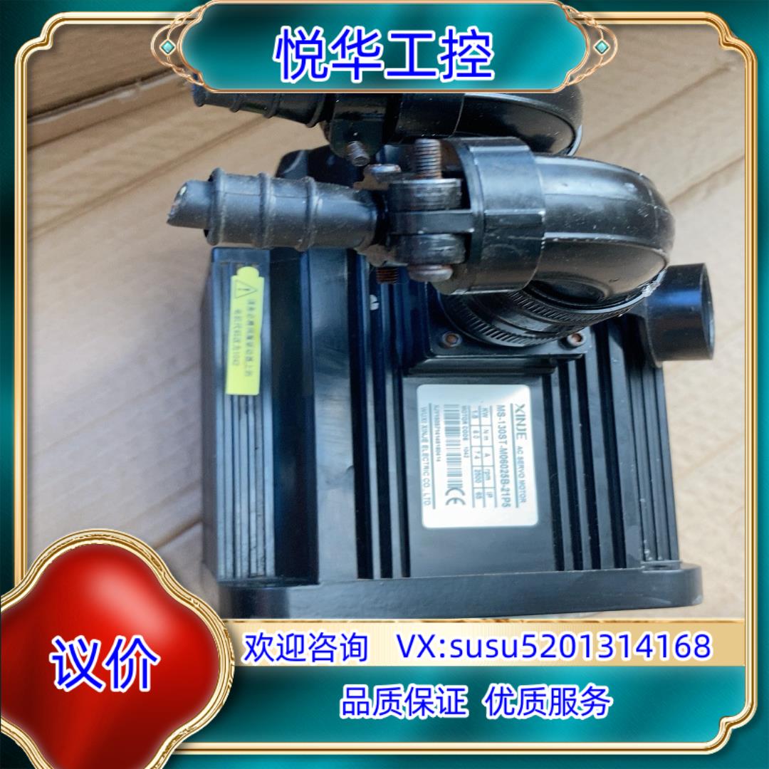 原装XINJE 信捷伺服电机,型号MS-130ST-M060议价