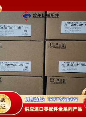 全新原装A6 MHMF082L1U2M/MSMF082L