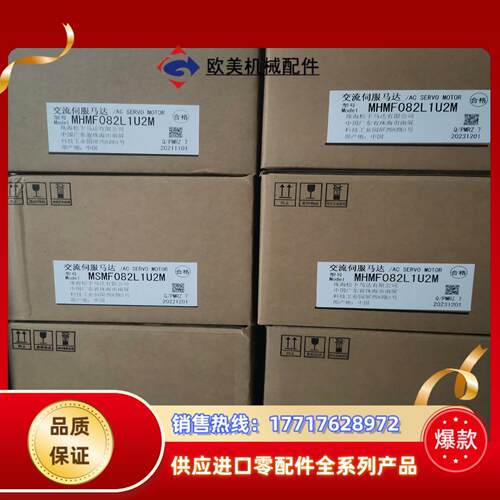 全新原装A6 MHMF082L1U2M/MSMF082L