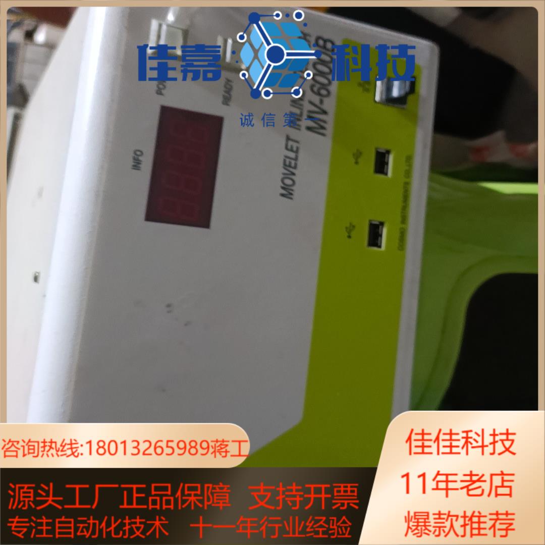 cosmo MV-6000B 件 成色如图 功能正常