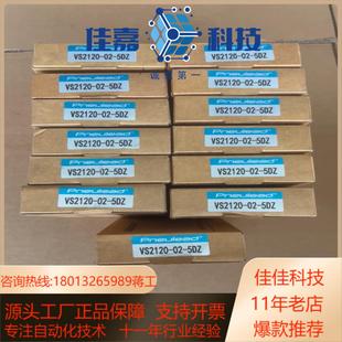 纽立得电磁阀 二位五通 VS2120 5DZ 全新