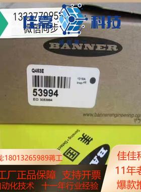 Q453E 53994 邦纳BANNER 全新原装正品