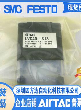 进 气控阀LVC200-S07/LVC30-S10 LVC31-S10 LVC30-S07