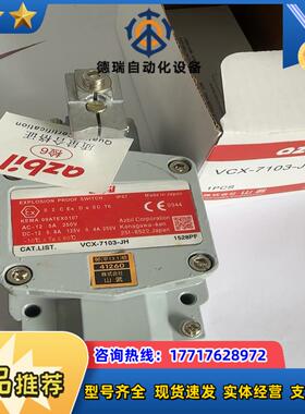 VCX-7103-JH  议价