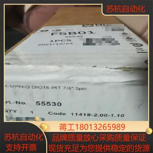 DIO16 MPNIO MVK 穆尔总线模块55530