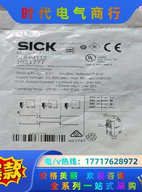 全新原装正品 SICK GL6-P4112 光电开关 105议价