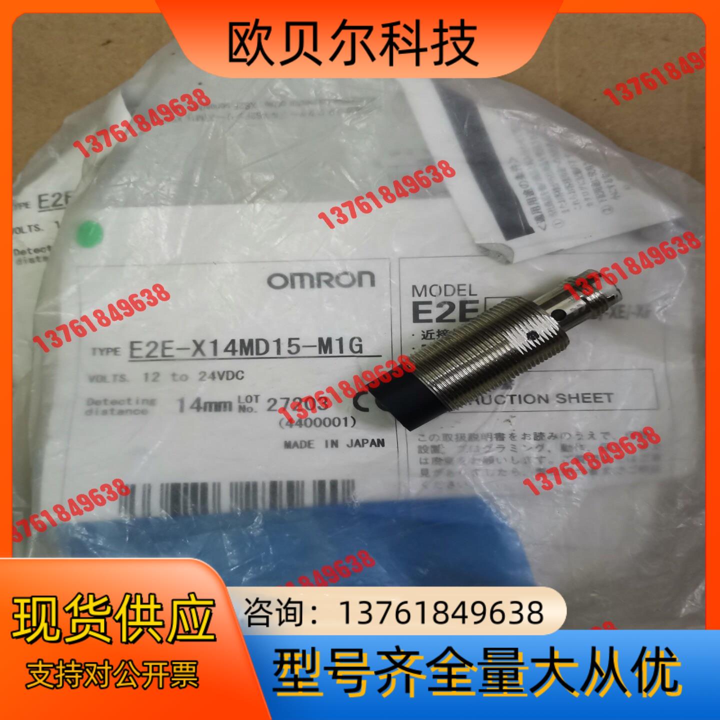 接近开关E2E-X14MD15-M1G