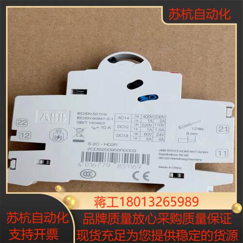 10120503   S2C-H02R  微型断路器空议价