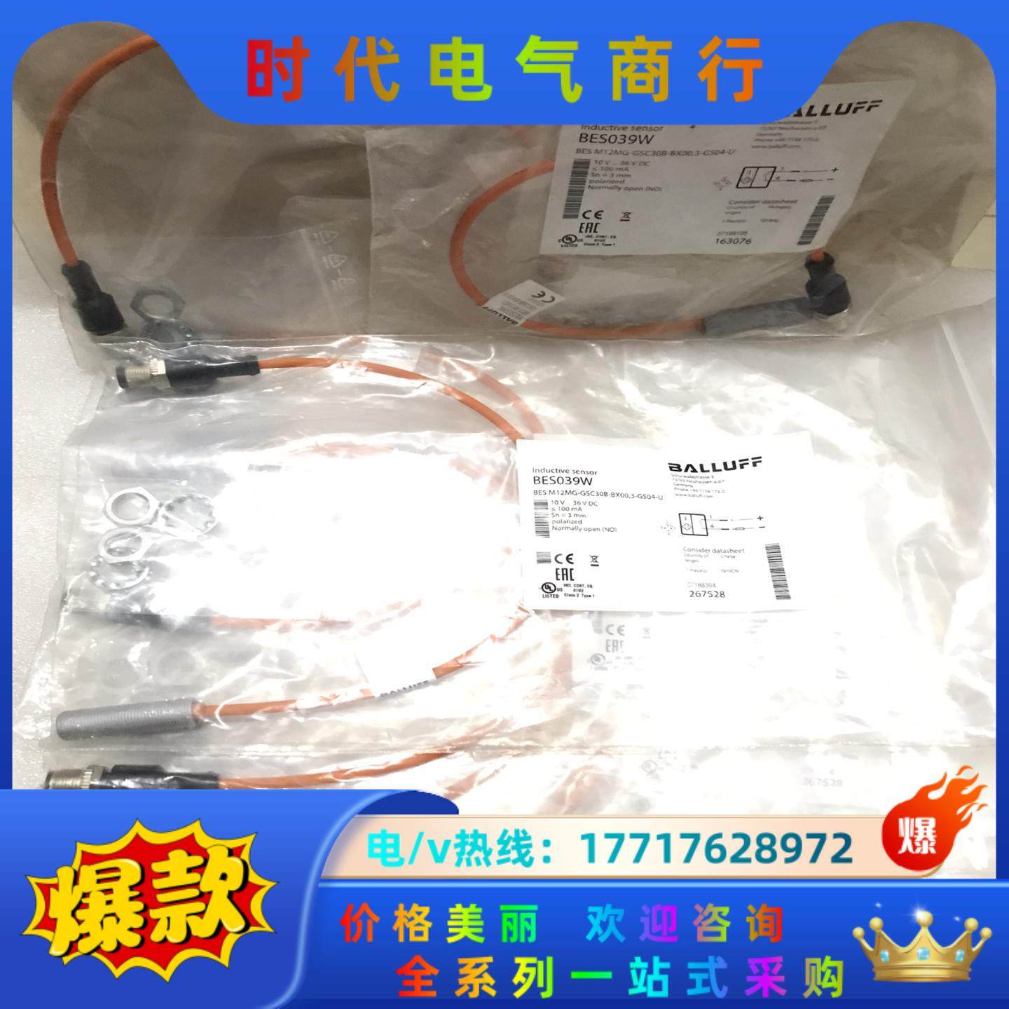 全新BALLUFF巴鲁夫BES039W传感器BES M12M议价,3C数码配件,隔离器/耦合器,淘宝优惠券,粉丝福利购,淘宝优惠卷
