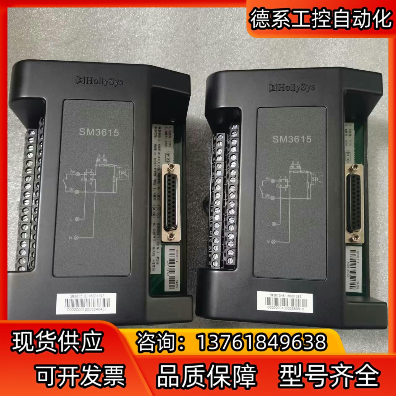 和利时模块 SM3615 全新 电缆另议