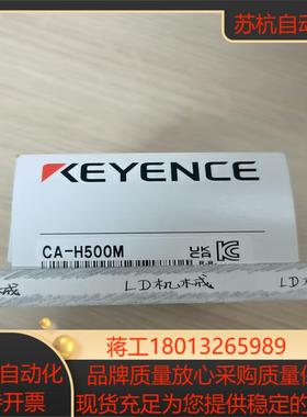 全新原装CA-H500M
