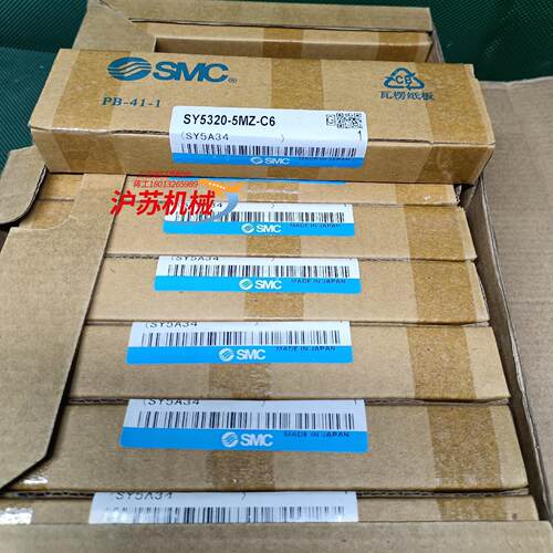 电磁阀 SY5320-5MZ-C6 全新两盒