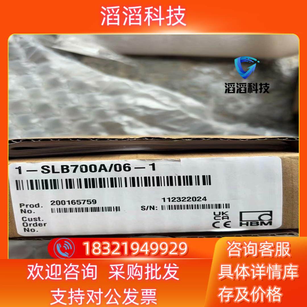 现货HBM德国1-SLB700A/06-1称重传感器 全新原装正