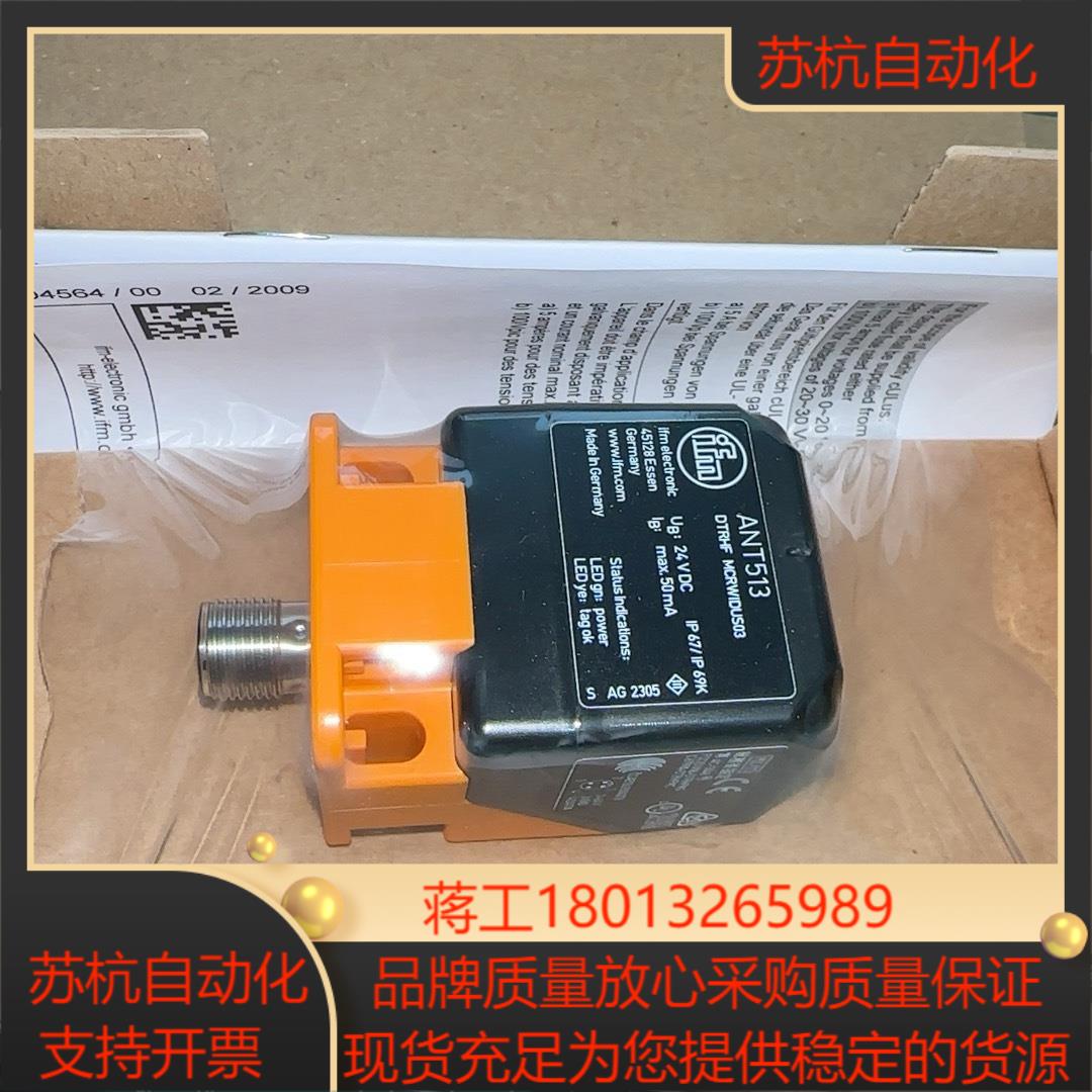 易福门传感器ANT513，全新未使用，，现货3只议价