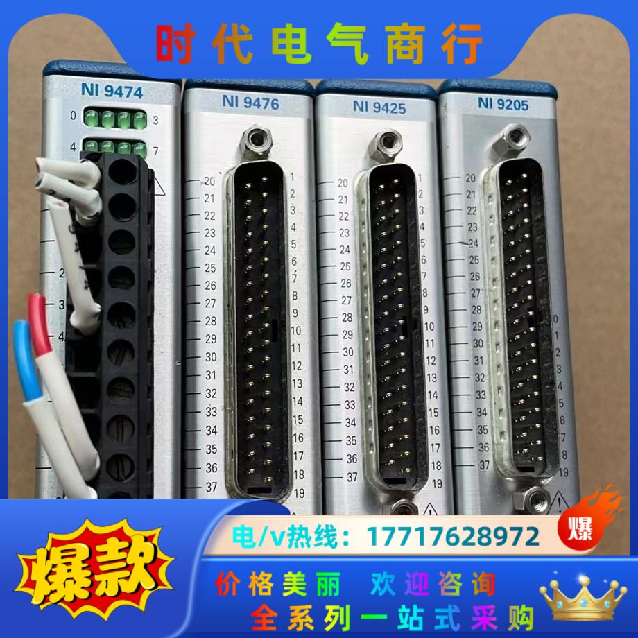 NI9474，NI 9476，NI 9425，NI 9205议价