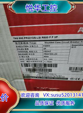 ABB塑壳断路器T6S800 PR221DS-LSI  R8议价