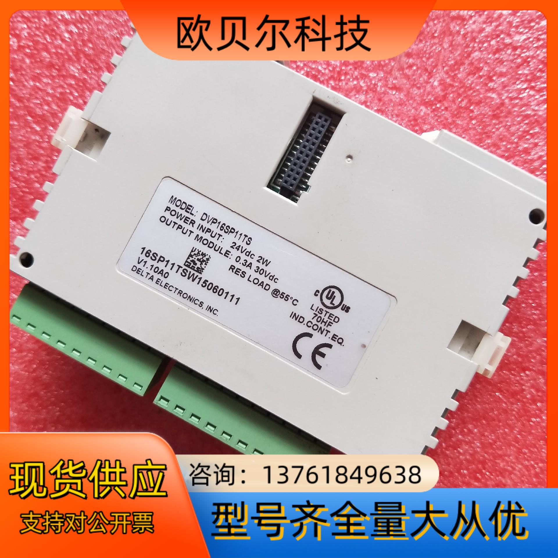 台达PLC扩展模块DVP16SP11TS  功能正常