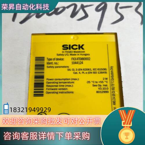 现货德国sick FX3-XTDI80002 货号1044124
