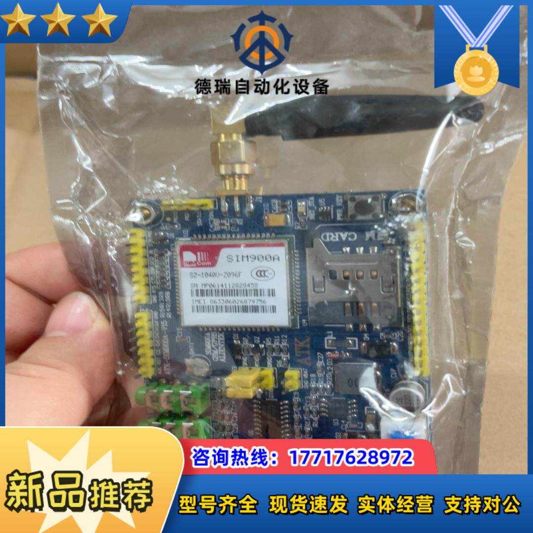 SIM900A 模块全新议价 - 实物图