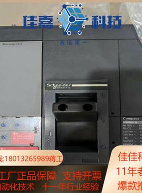 NS800N 800A 3P MiC 20