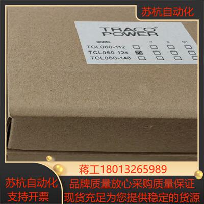 金风DC-DC模块TRACO POWER TCL060-12议价