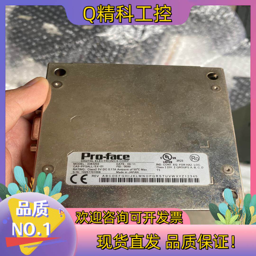 现货原装pro-face普洛菲斯触摸屏通讯卡CA5-PFSALL
