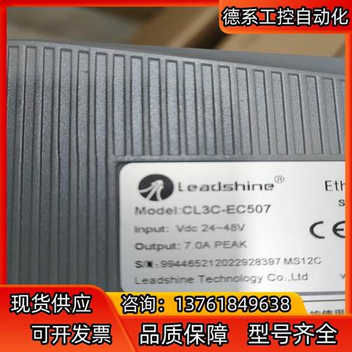 全新原装雷赛EtherCAT总线通讯驱动器CL3C-EC50