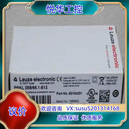 原装全新Leuze传感器PRKL 25B/66.1-S12 劳易议